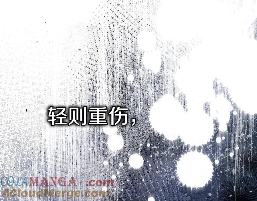 《只想在反派爸爸身边躺平》第20话 教学 第105页
