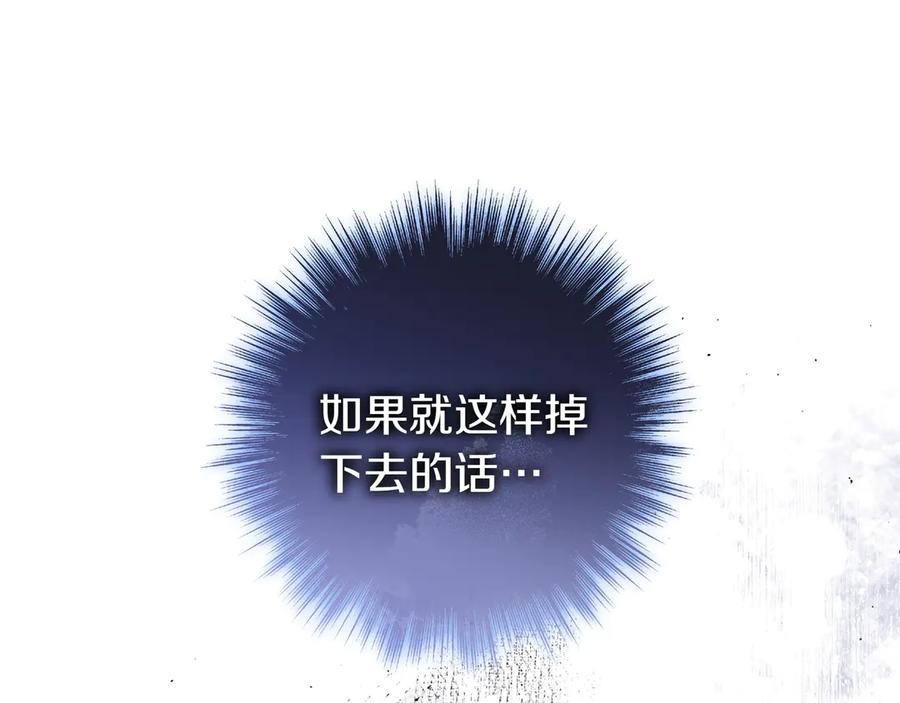 《只想在反派爸爸身边躺平》第20话 教学 第104页