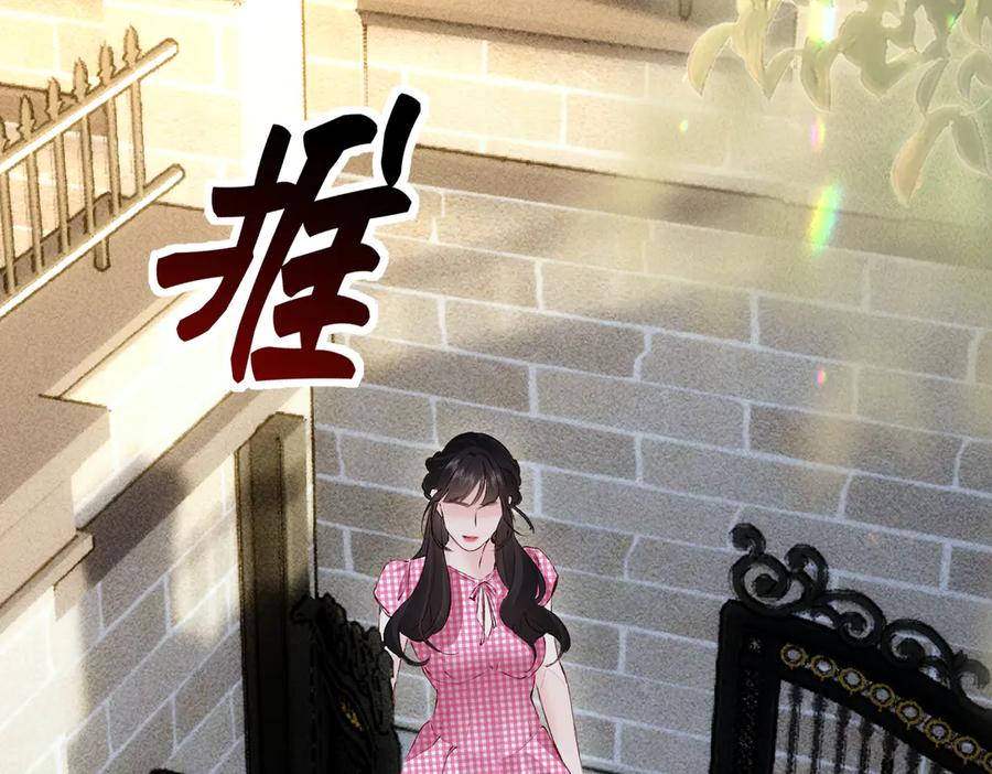 《致命偏宠》第22话 邀约 第90页