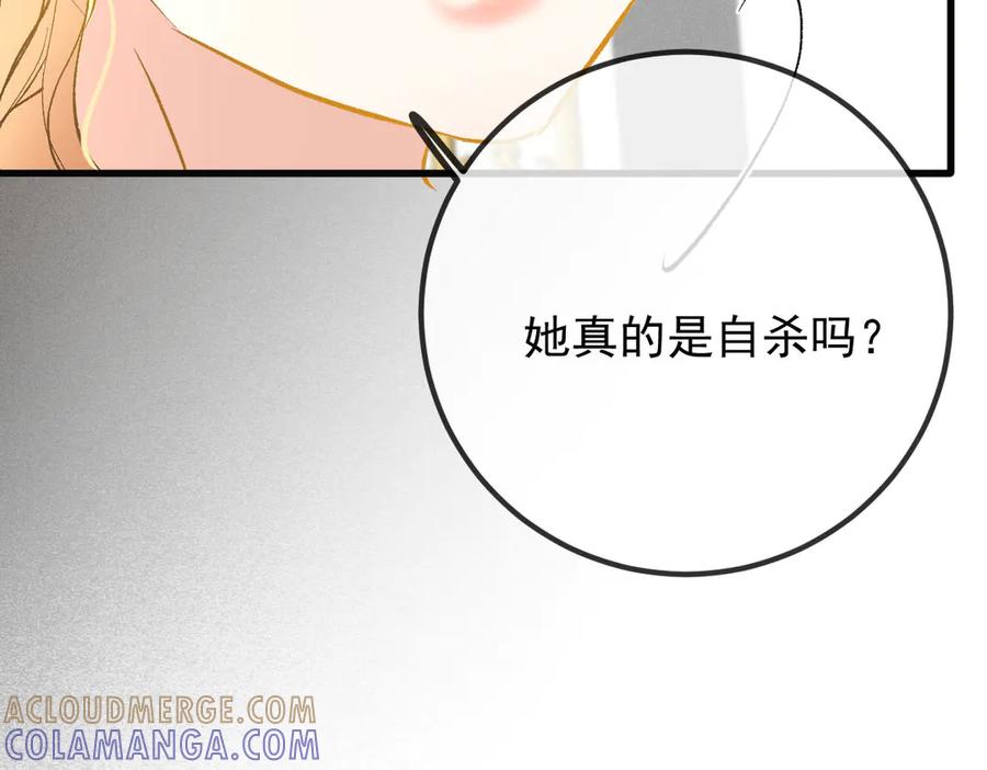 《凯洛斯山的十叶花》第25话 你是装的 第129页