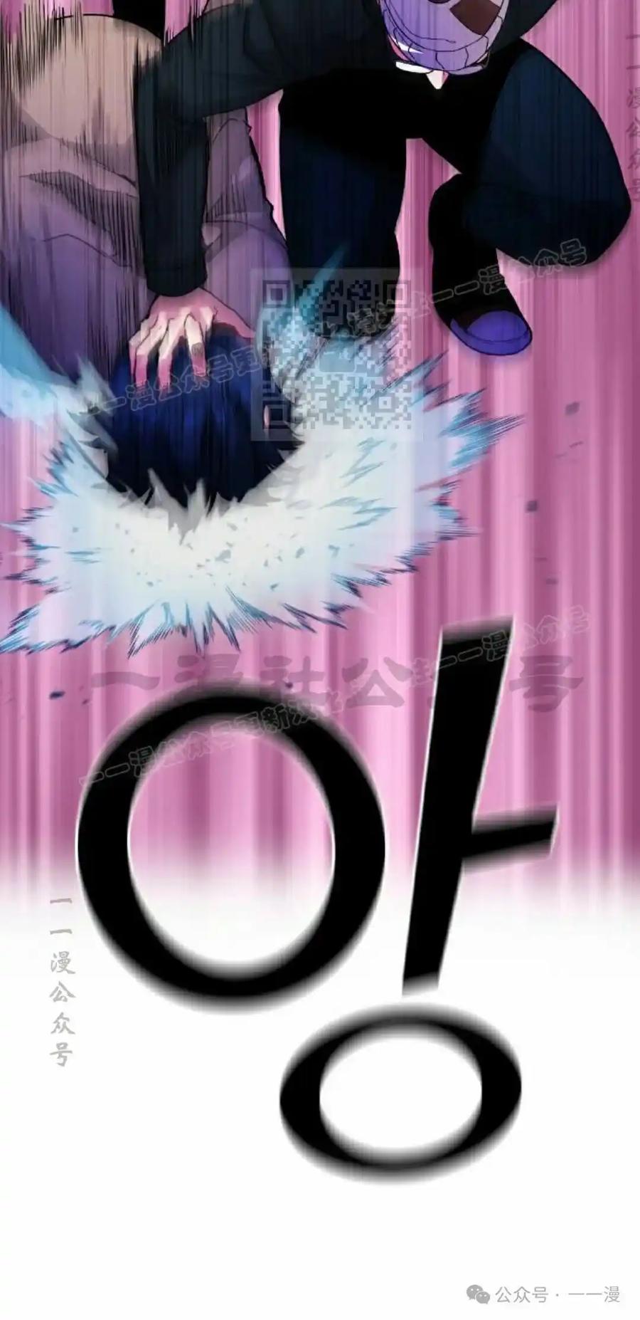 漫画里的罗康林 第28集 第26页