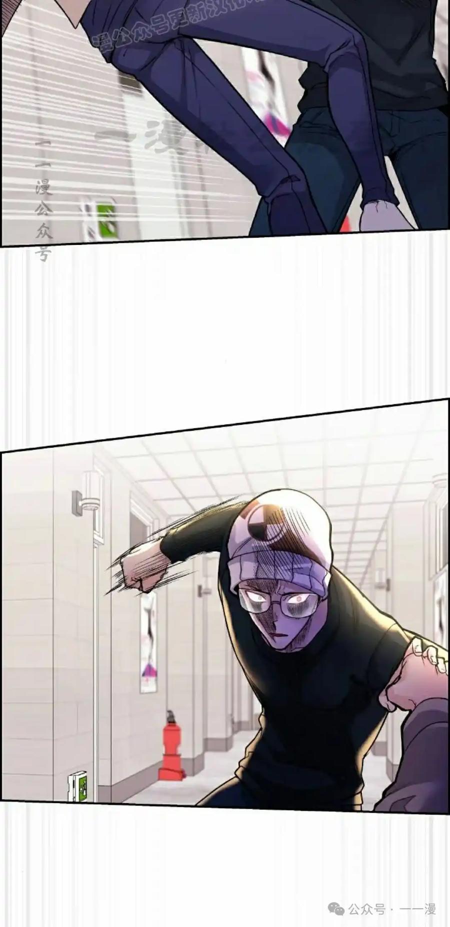 漫画里的罗康林 第28集 第30页