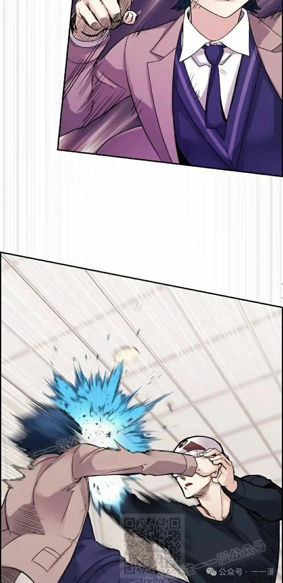 漫画里的罗康林 第28集 第29页