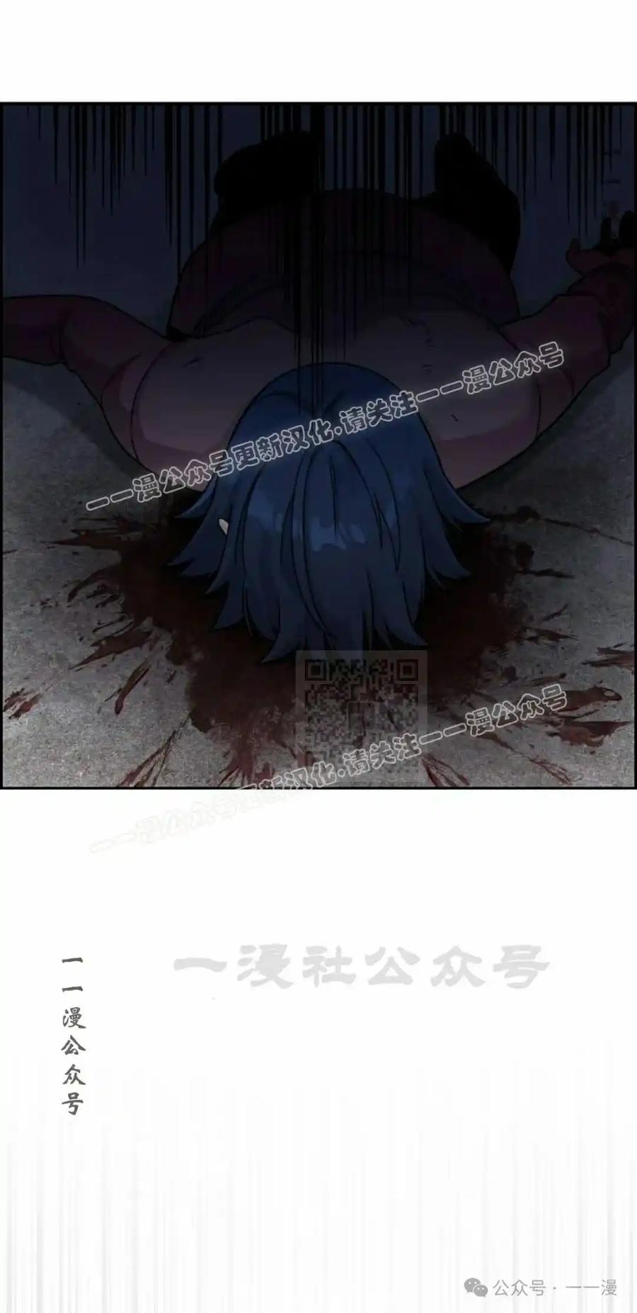 漫画里的罗康林 第28集 第27页
