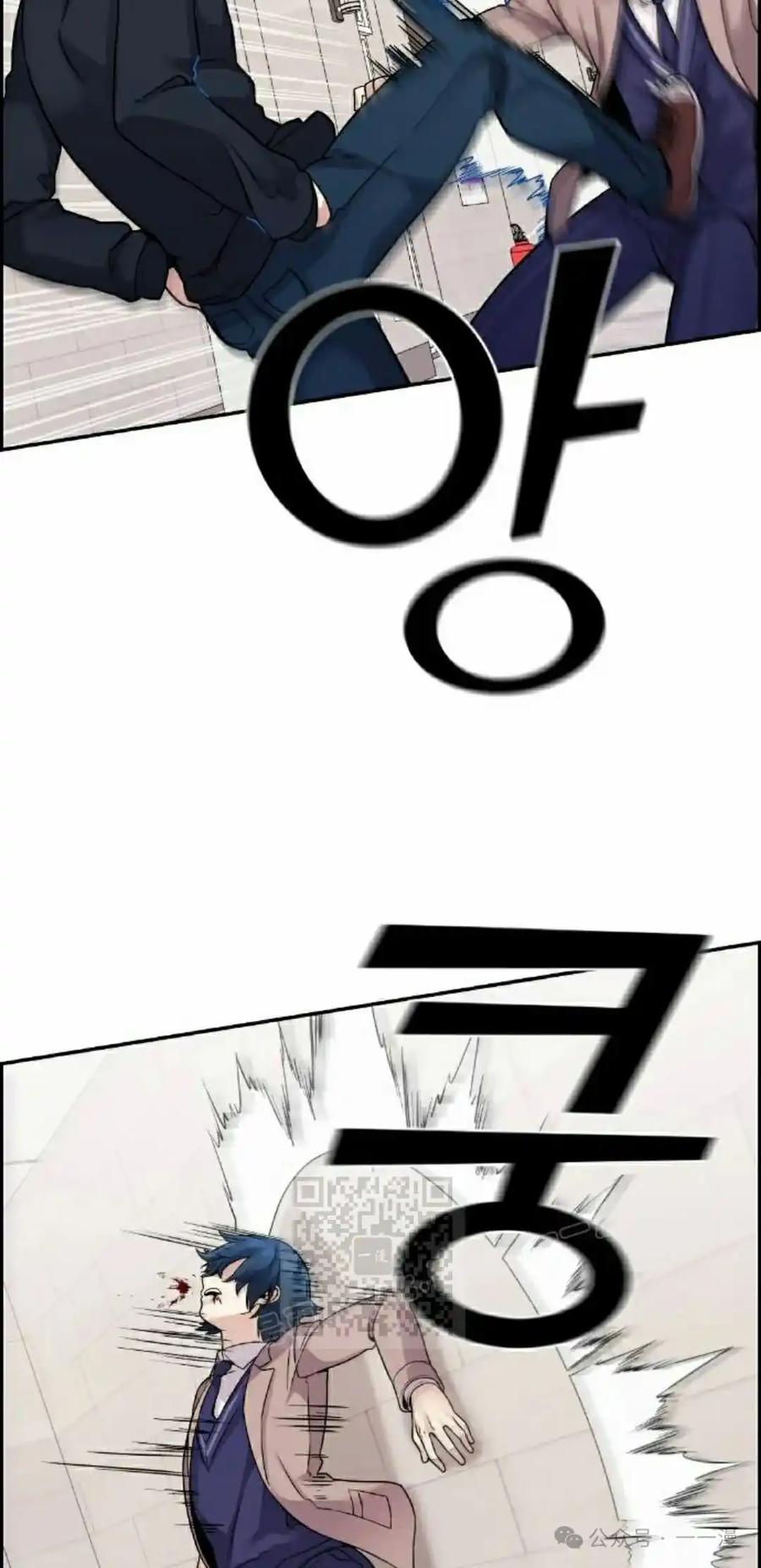 漫画里的罗康林 第28集 第23页