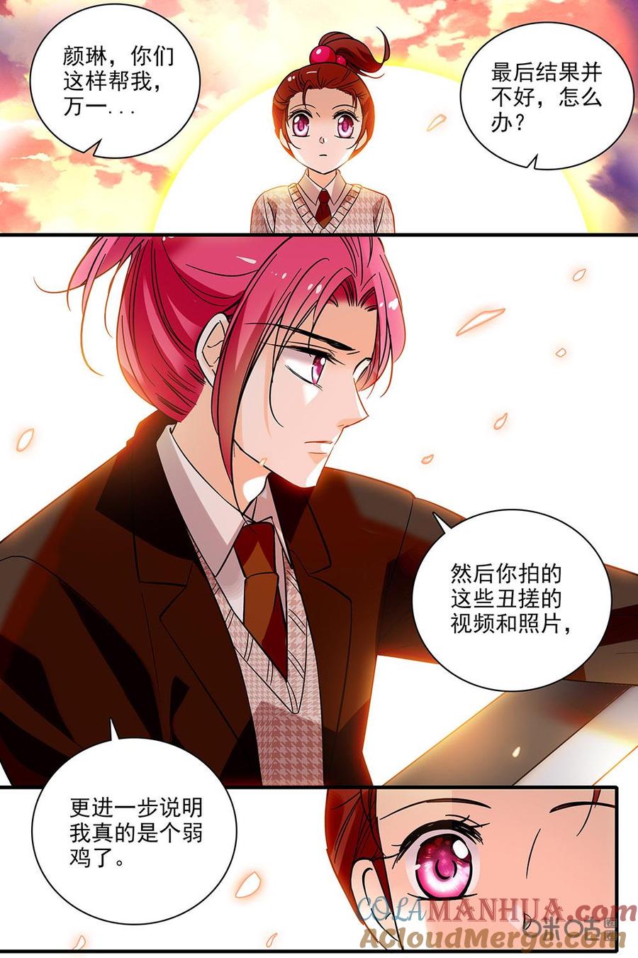 《青柠之夏》第二部89上：努力不会白费 第7页