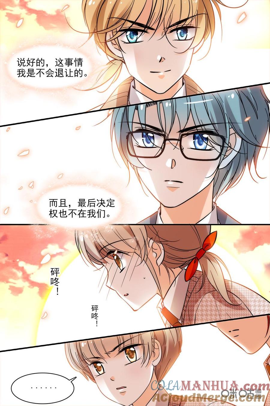 《青柠之夏》第二部89上：努力不会白费 第5页