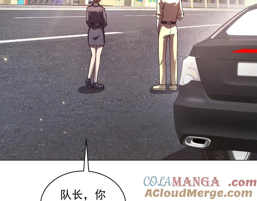 《我的诸神医院》第36话 偷袭拉弥亚 第33页