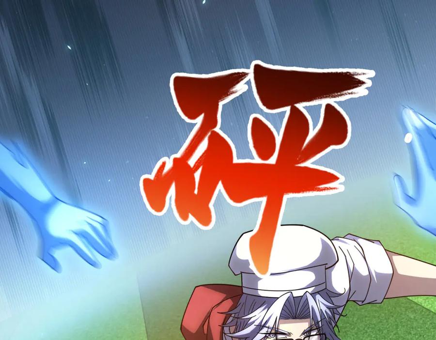 《我的诸神医院》第36话 偷袭拉弥亚 第26页