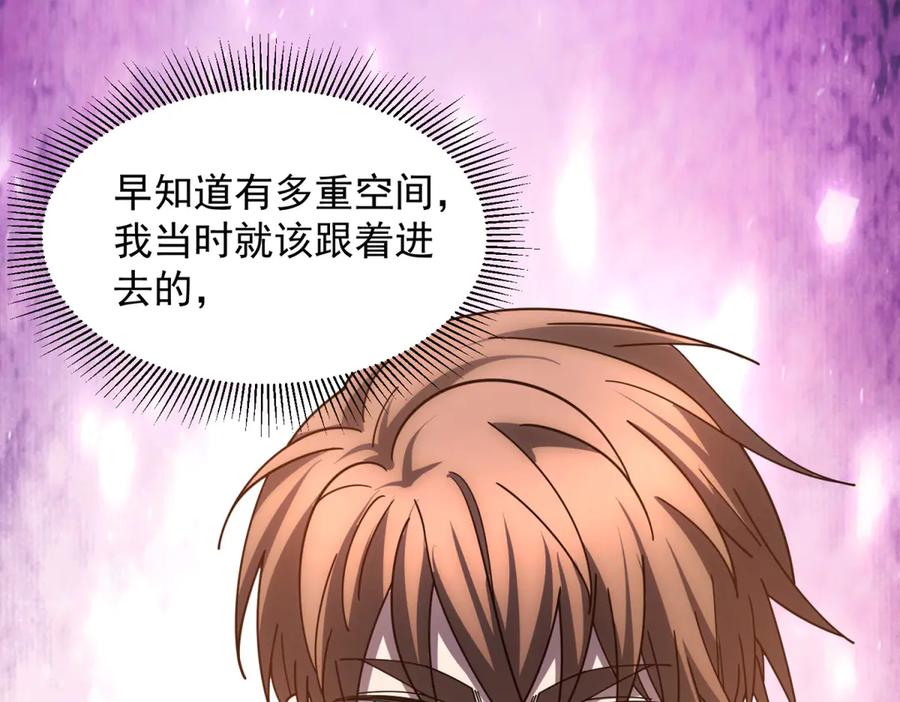 《我的诸神医院》第36话 偷袭拉弥亚 第36页