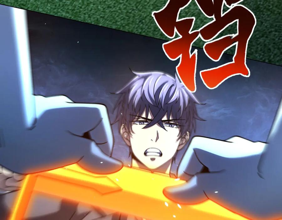 《我的诸神医院》第36话 偷袭拉弥亚 第70页
