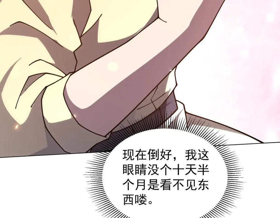 《我的诸神医院》第36话 偷袭拉弥亚 第38页