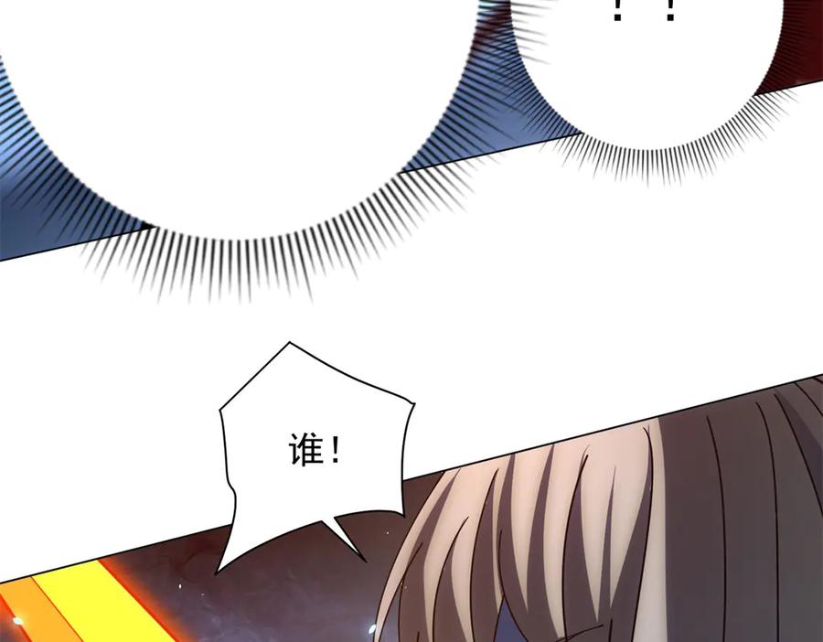 《我的诸神医院》第36话 偷袭拉弥亚 第54页