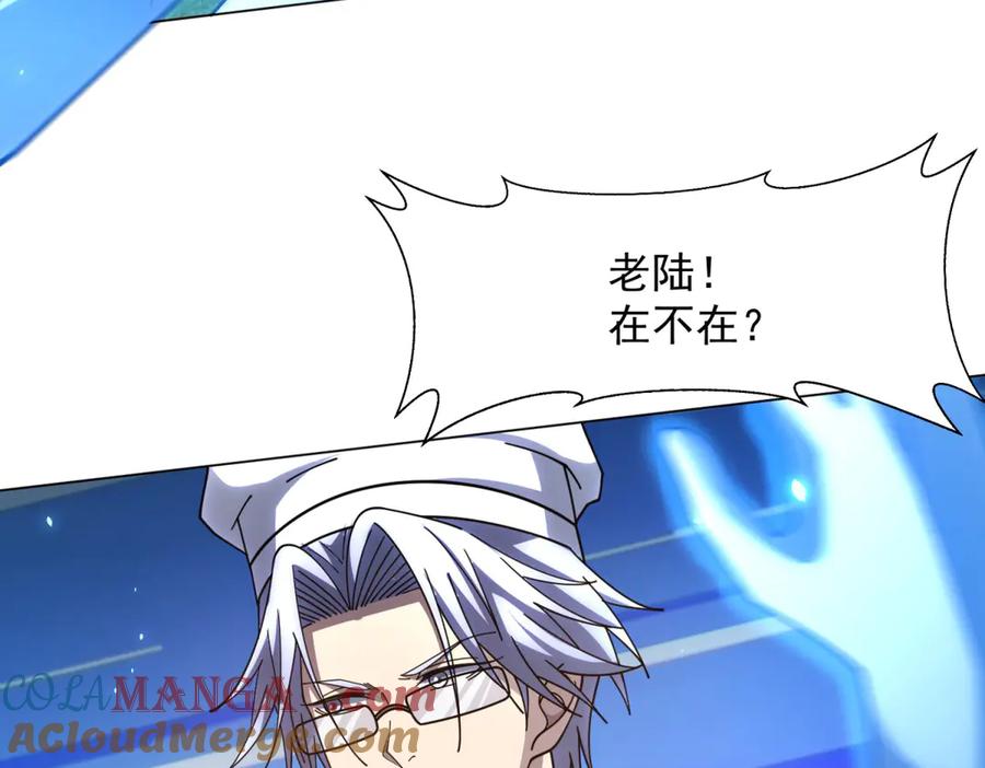 《我的诸神医院》第36话 偷袭拉弥亚 第29页