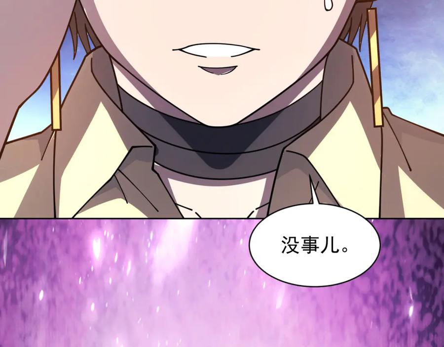 《我的诸神医院》第36话 偷袭拉弥亚 第35页