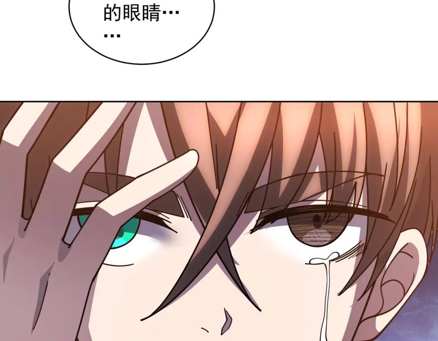 《我的诸神医院》第36话 偷袭拉弥亚 第34页