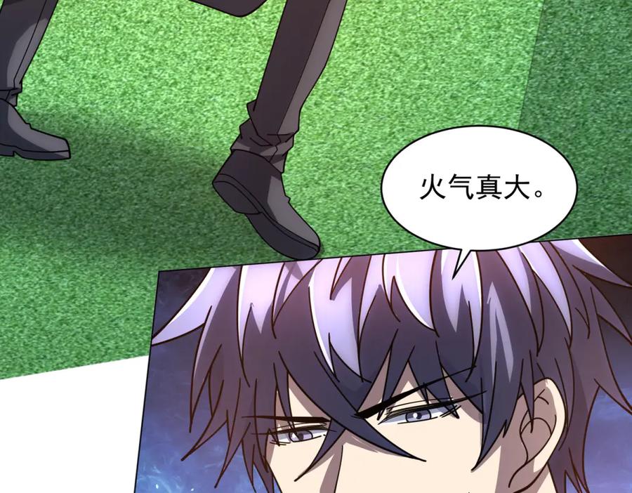 《我的诸神医院》第36话 偷袭拉弥亚 第63页