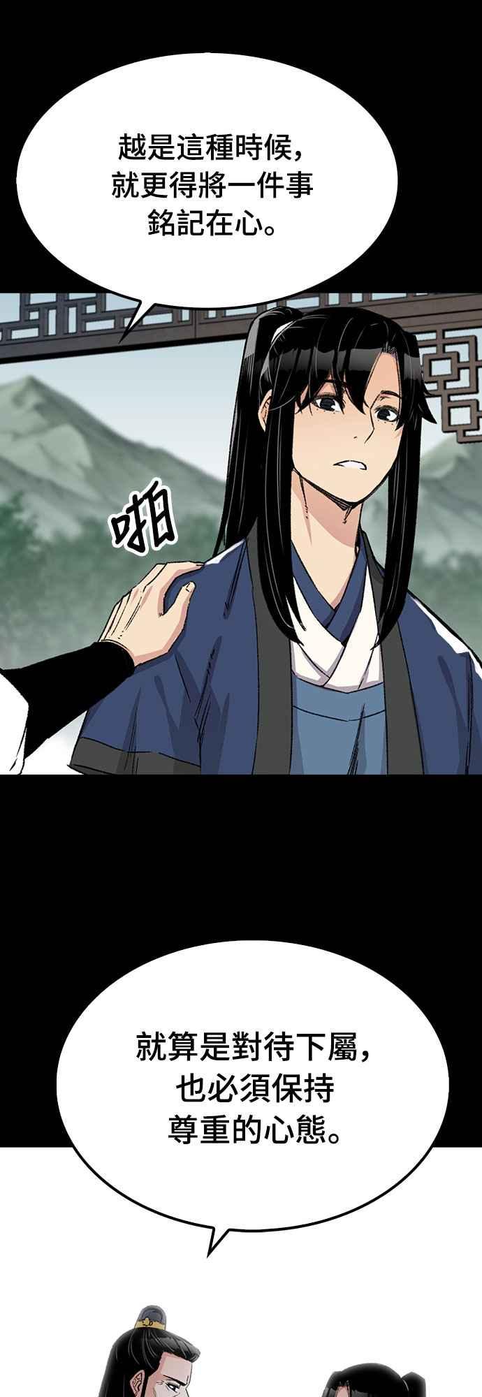 《还生天魔》第41话 第26页