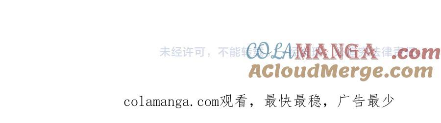 【快穿】绝美白莲在线教学 421 唐洺然盛情款待 第88页