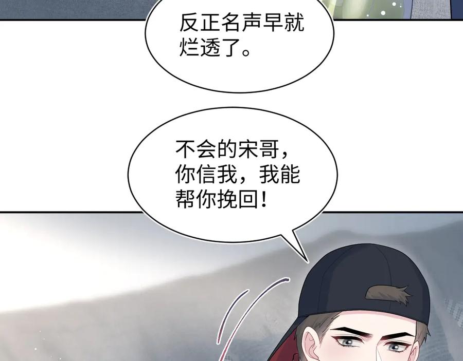 【快穿】绝美白莲在线教学 421 唐洺然盛情款待 第56页