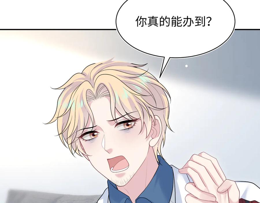 【快穿】绝美白莲在线教学 421 唐洺然盛情款待 第72页
