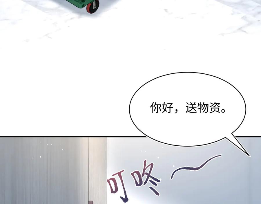 【快穿】绝美白莲在线教学 421 唐洺然盛情款待 第81页