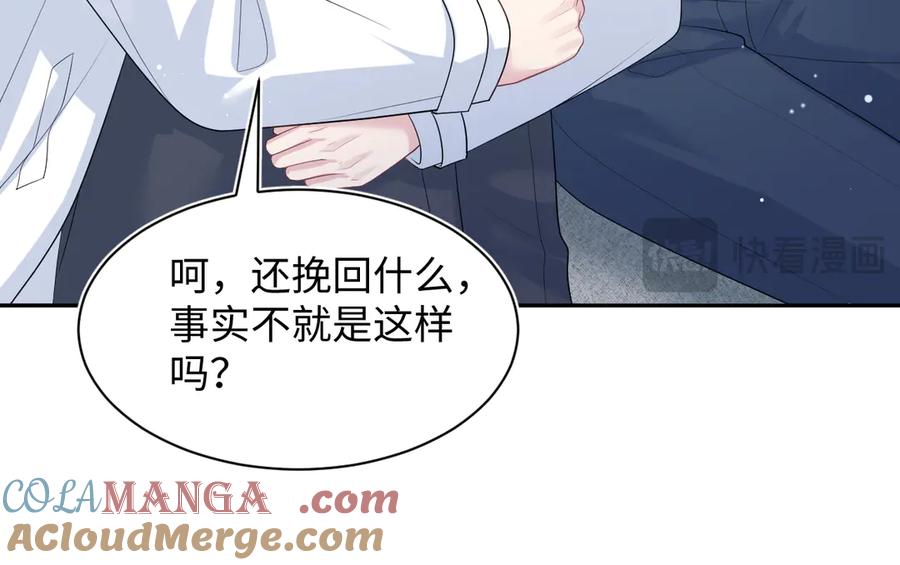 【快穿】绝美白莲在线教学 421 唐洺然盛情款待 第58页