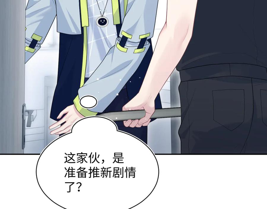 【快穿】绝美白莲在线教学 421 唐洺然盛情款待 第84页