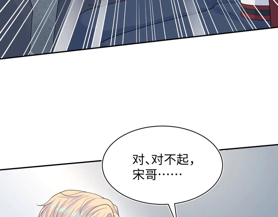【快穿】绝美白莲在线教学 421 唐洺然盛情款待 第63页