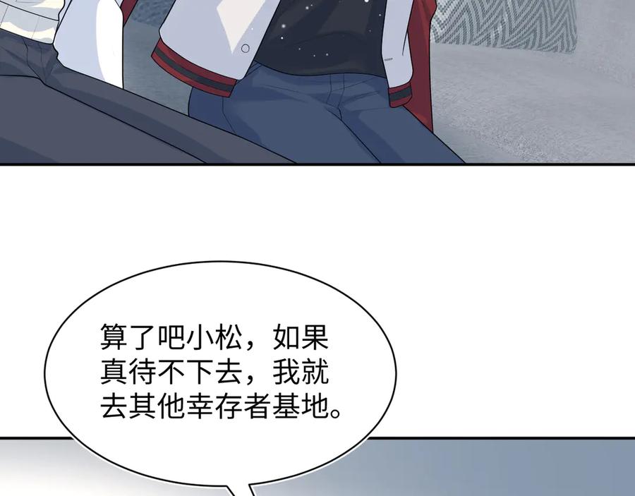 【快穿】绝美白莲在线教学 421 唐洺然盛情款待 第65页