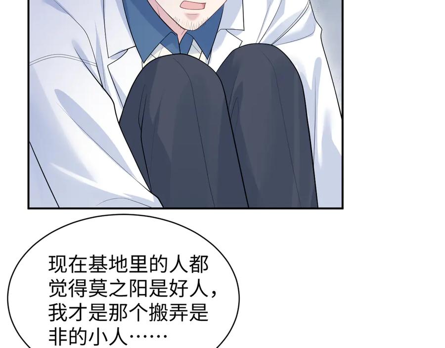【快穿】绝美白莲在线教学 421 唐洺然盛情款待 第54页