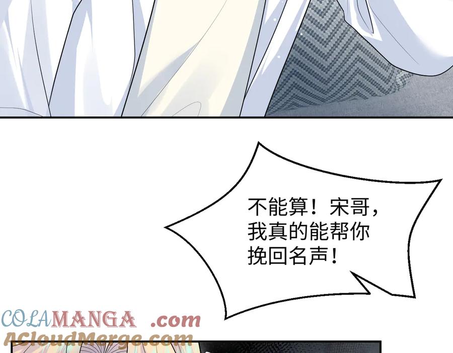 【快穿】绝美白莲在线教学 421 唐洺然盛情款待 第67页