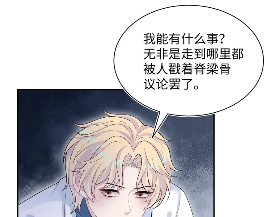 【快穿】绝美白莲在线教学 421 唐洺然盛情款待 第53页