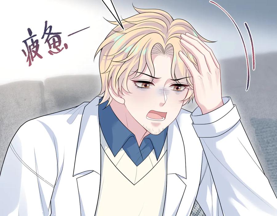 【快穿】绝美白莲在线教学 421 唐洺然盛情款待 第66页