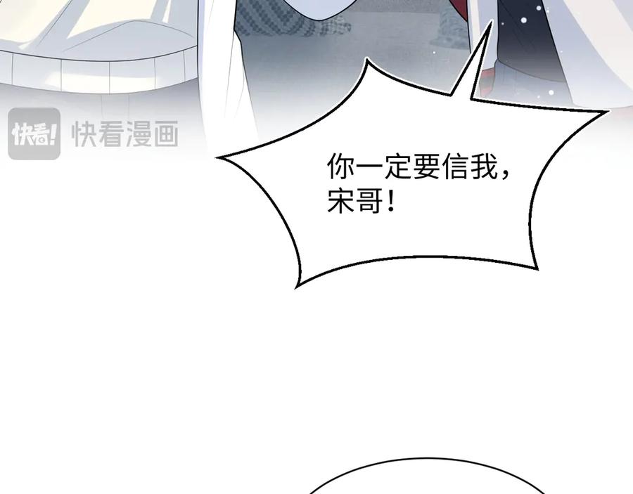 【快穿】绝美白莲在线教学 421 唐洺然盛情款待 第71页