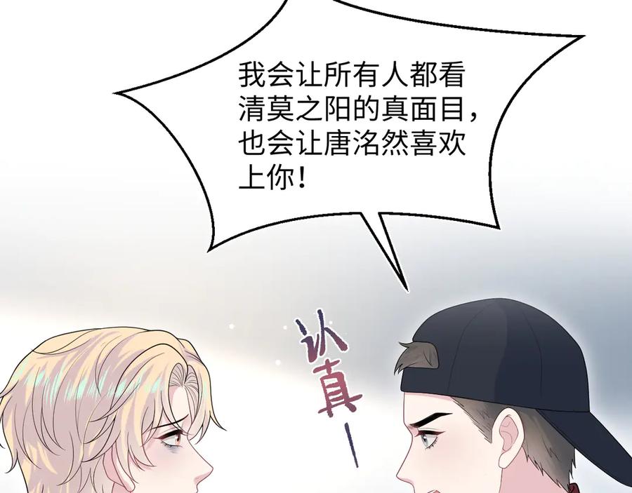 【快穿】绝美白莲在线教学 421 唐洺然盛情款待 第69页