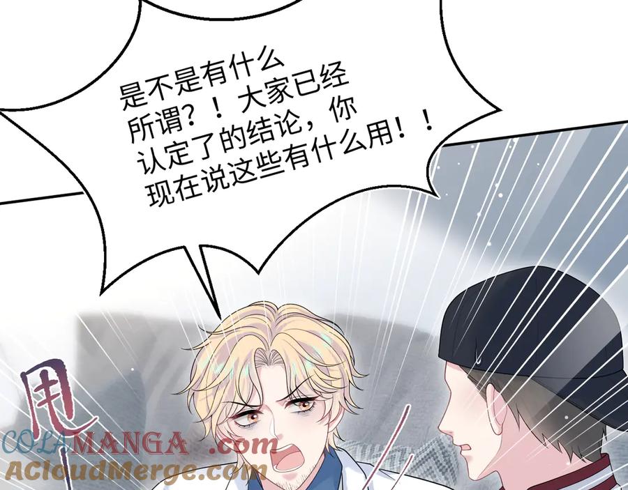 【快穿】绝美白莲在线教学 421 唐洺然盛情款待 第61页