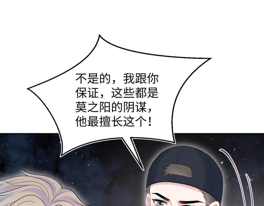【快穿】绝美白莲在线教学 421 唐洺然盛情款待 第59页
