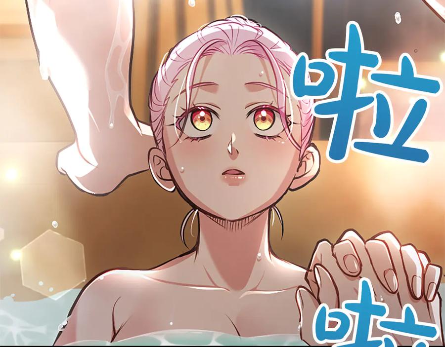混世皇太子只对我恋爱脑 第44话 和你 第43页