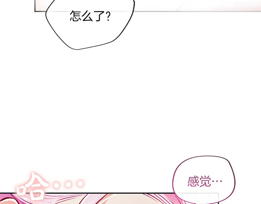混世皇太子只对我恋爱脑 第44话 和你 第99页