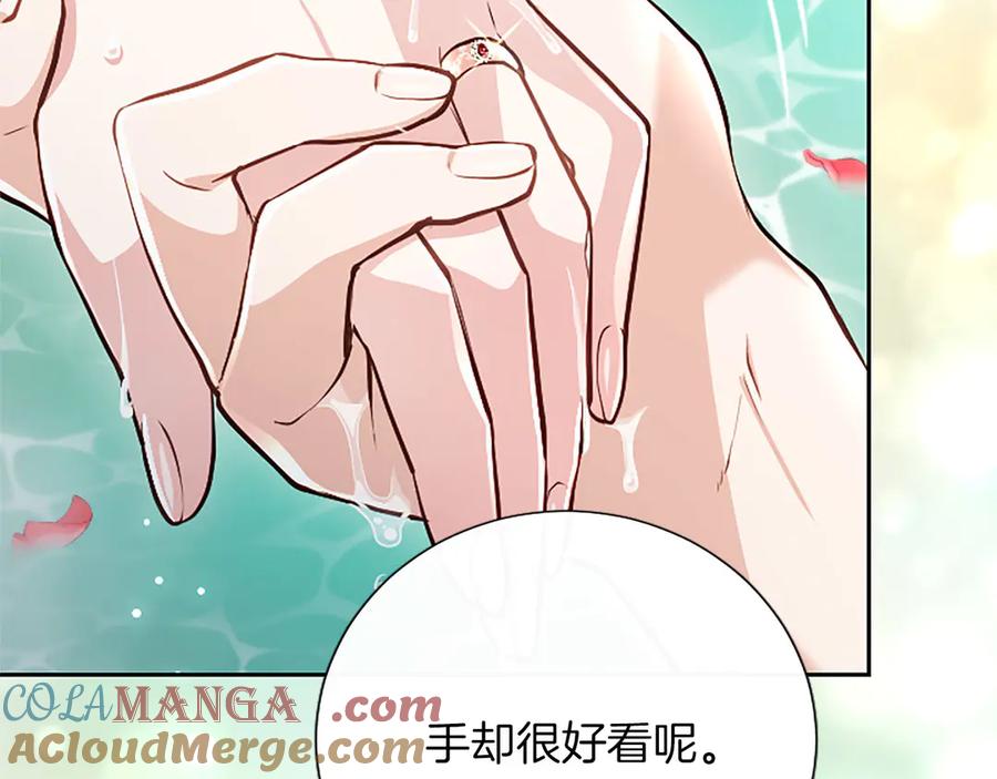 混世皇太子只对我恋爱脑 第44话 和你 第21页