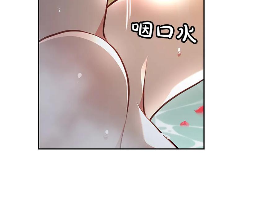 混世皇太子只对我恋爱脑 第44话 和你 第51页
