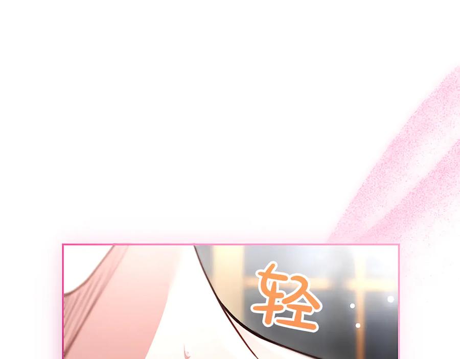 混世皇太子只对我恋爱脑 第44话 和你 第68页