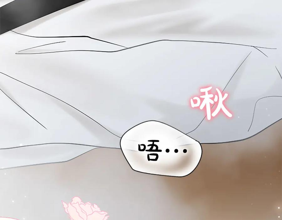 混世皇太子只对我恋爱脑 第44话 和你 第90页