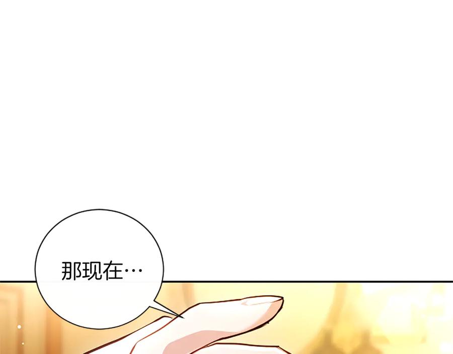 混世皇太子只对我恋爱脑 第44话 和你 第39页