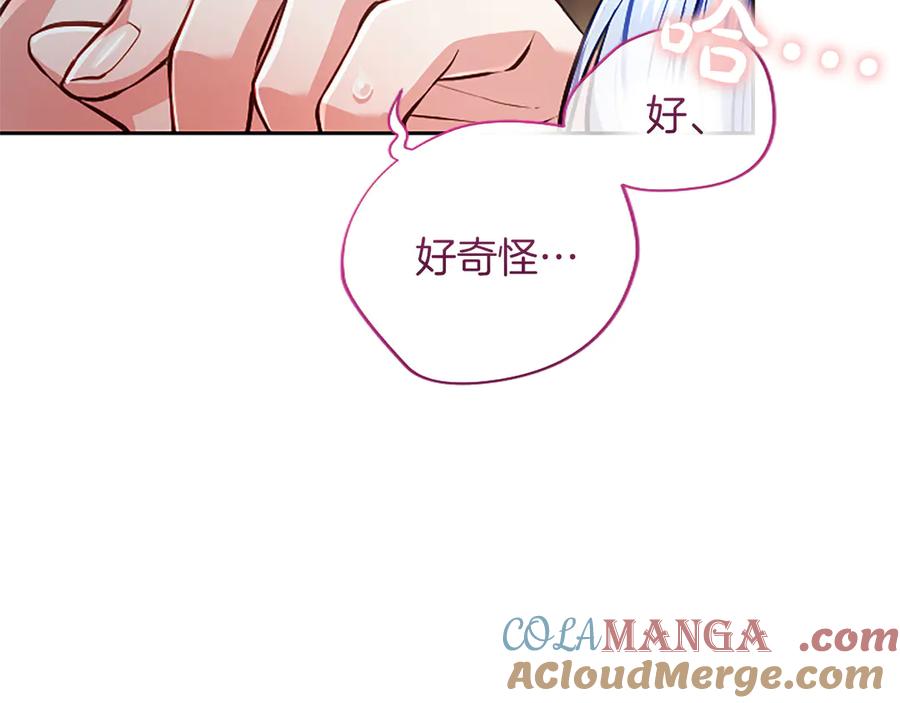 混世皇太子只对我恋爱脑 第44话 和你 第101页