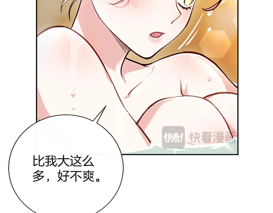 混世皇太子只对我恋爱脑 第44话 和你 第30页