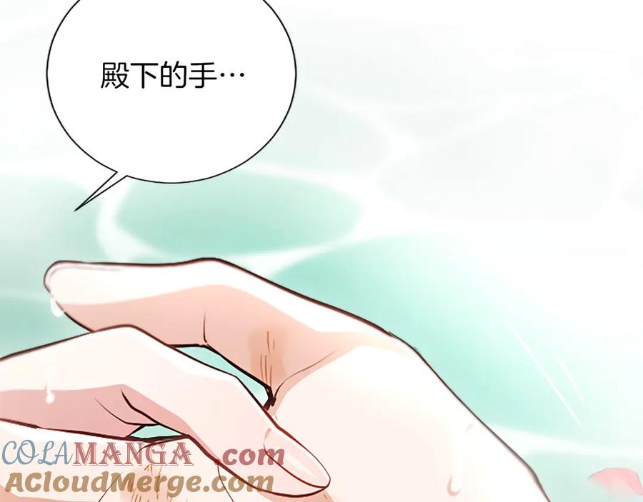 混世皇太子只对我恋爱脑 第44话 和你 第25页