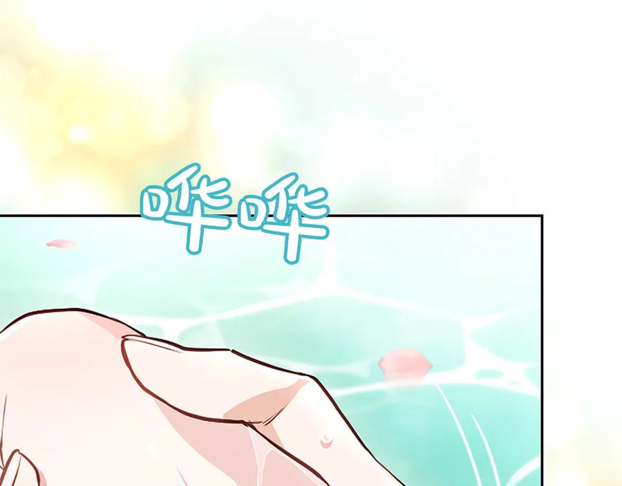 混世皇太子只对我恋爱脑 第44话 和你 第20页
