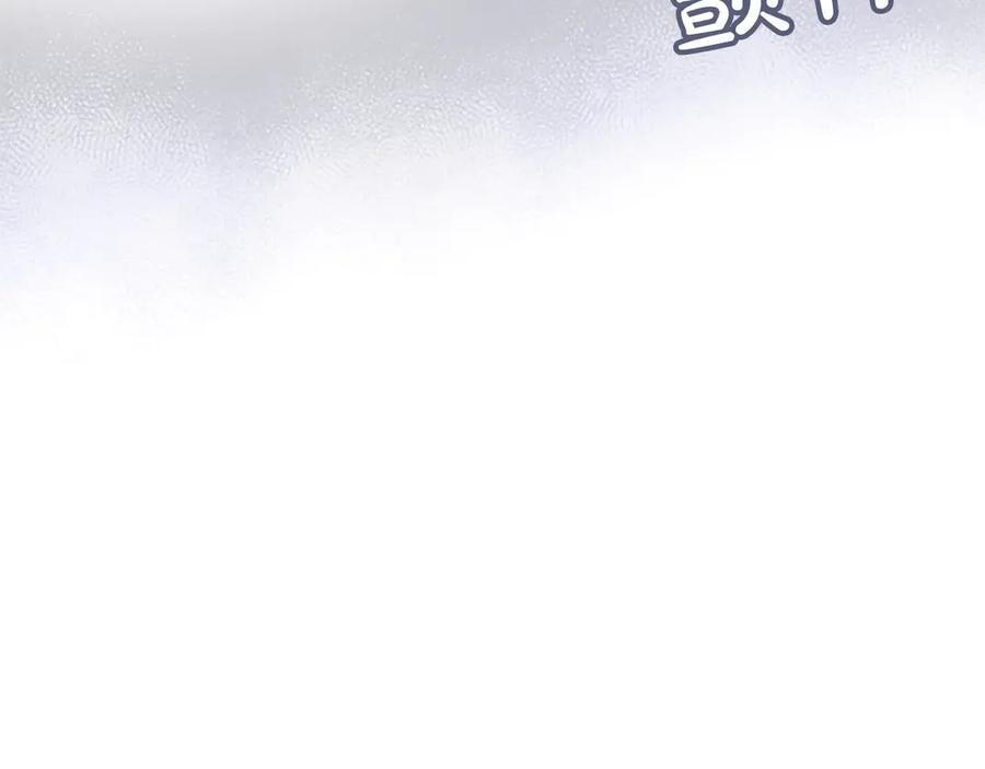 混世皇太子只对我恋爱脑 第44话 和你 第108页